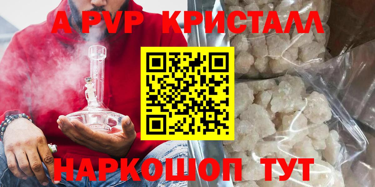 Alpha PVP мука Горно-Алтайск
