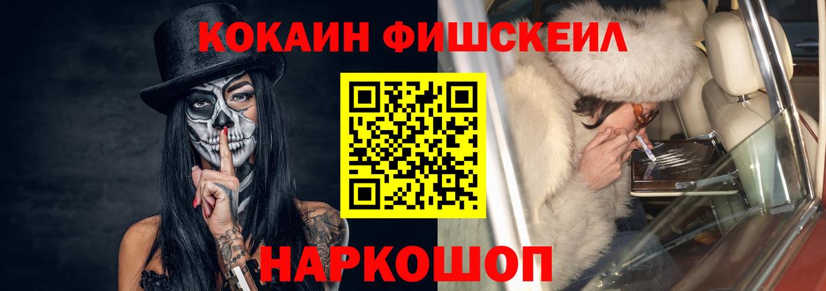 КОКАИН Колумбийский  Вход с VPN  Cocaine Columbia  Горно-Алтайск 