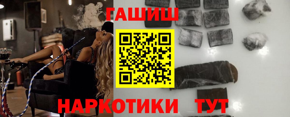 Горно-Алтайск  Гашиш  Вход с VPN  ГАШИШ Ice-O-Lator 