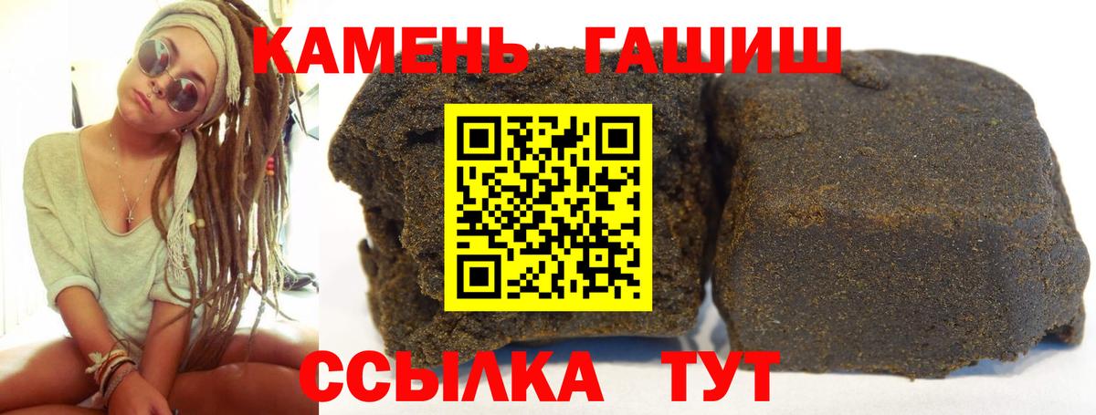 Гашиш гарик Горно-Алтайск