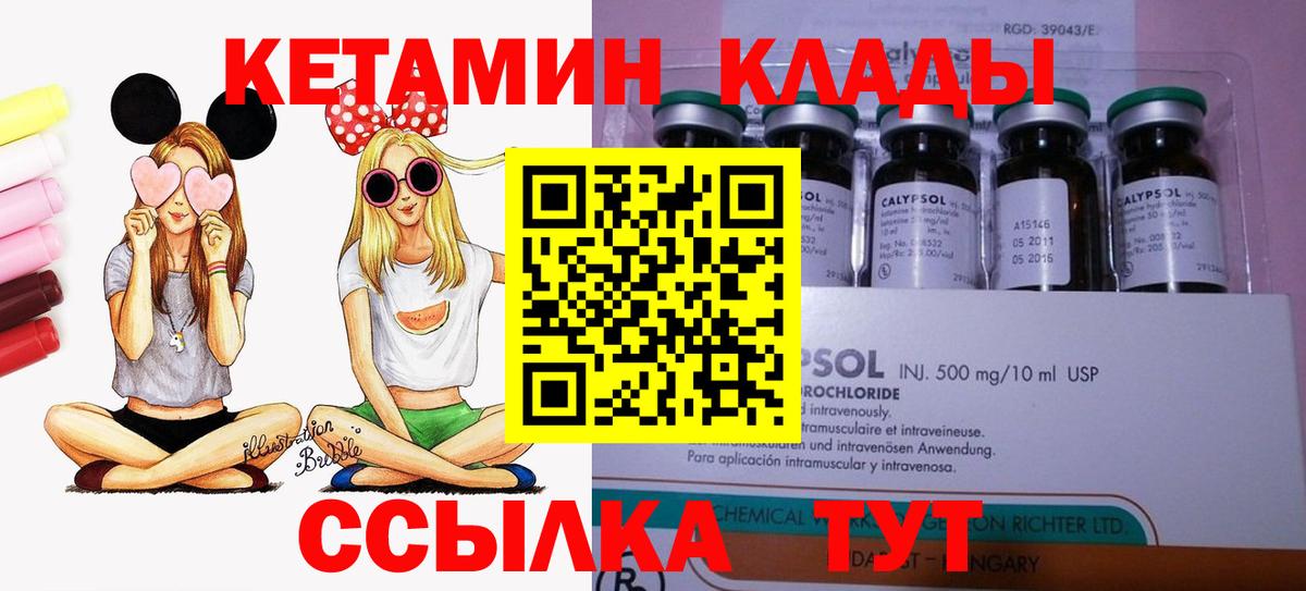 Кетамин ketamine  Кетамин VHQ  Вход с VPN  Горно-Алтайск 