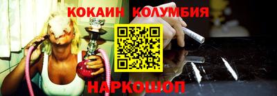 кокаин премиум Владикавказ