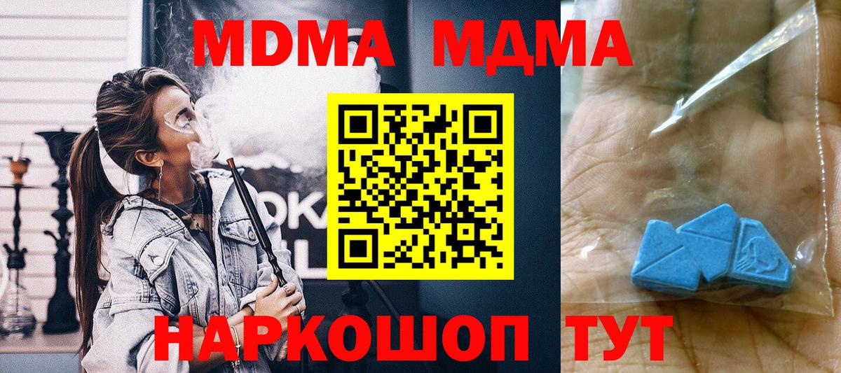 Горно-Алтайск  МДМА crystal  MDMA Molly  Вход с VPN 