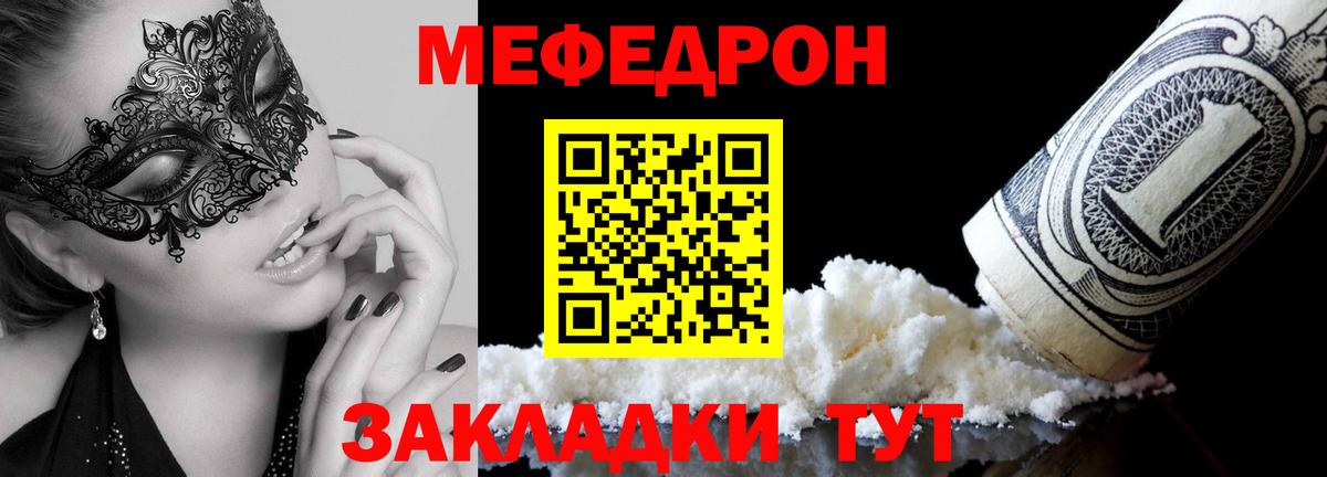 Меф  Горно-Алтайск
