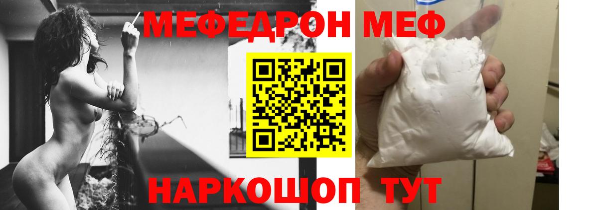 Меф  Меф кристаллы  Вход с VPN  Горно-Алтайск 