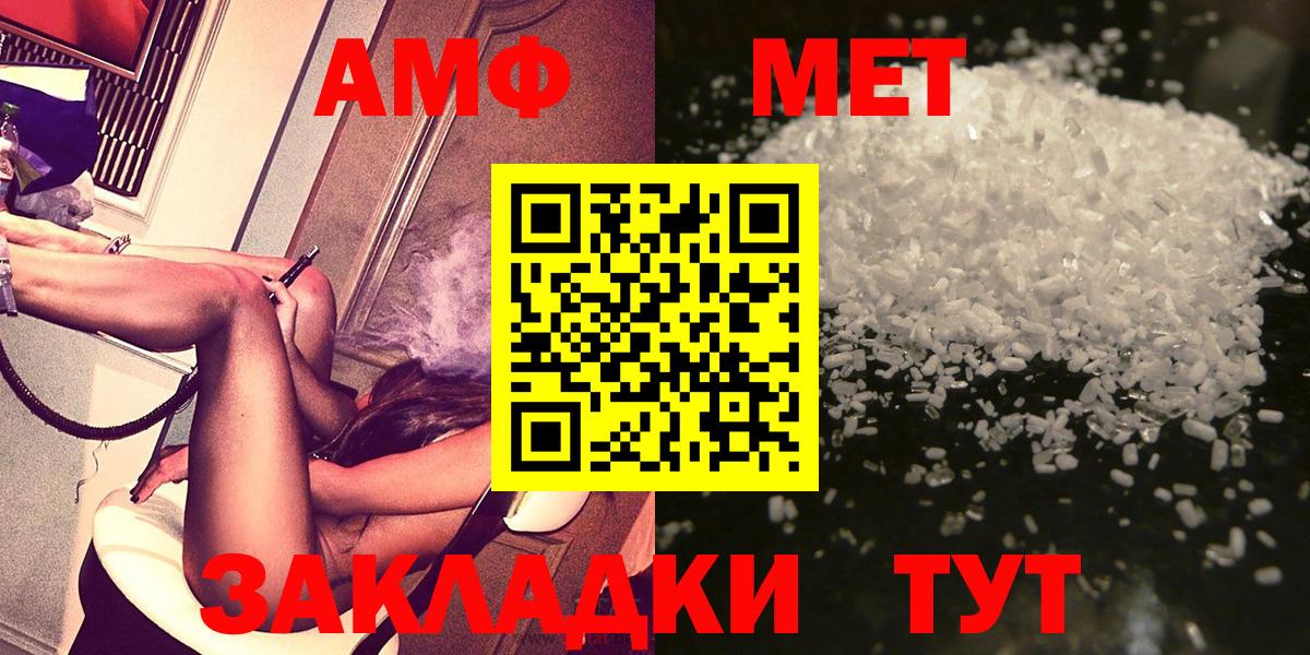 МЕТАМФЕТАМИН пудра  Первитин  Горно-Алтайск  Вход с VPN 