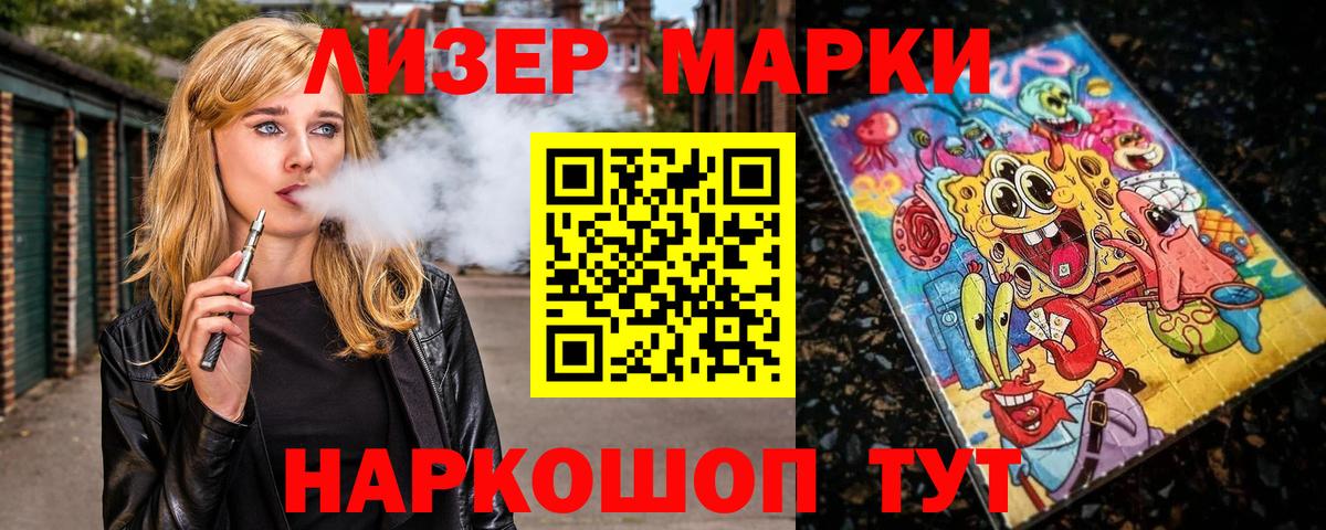 Марки N-bome 1,5мг  Марки 25I-NBOMe  Горно-Алтайск  цена наркотик  Вход с VPN 