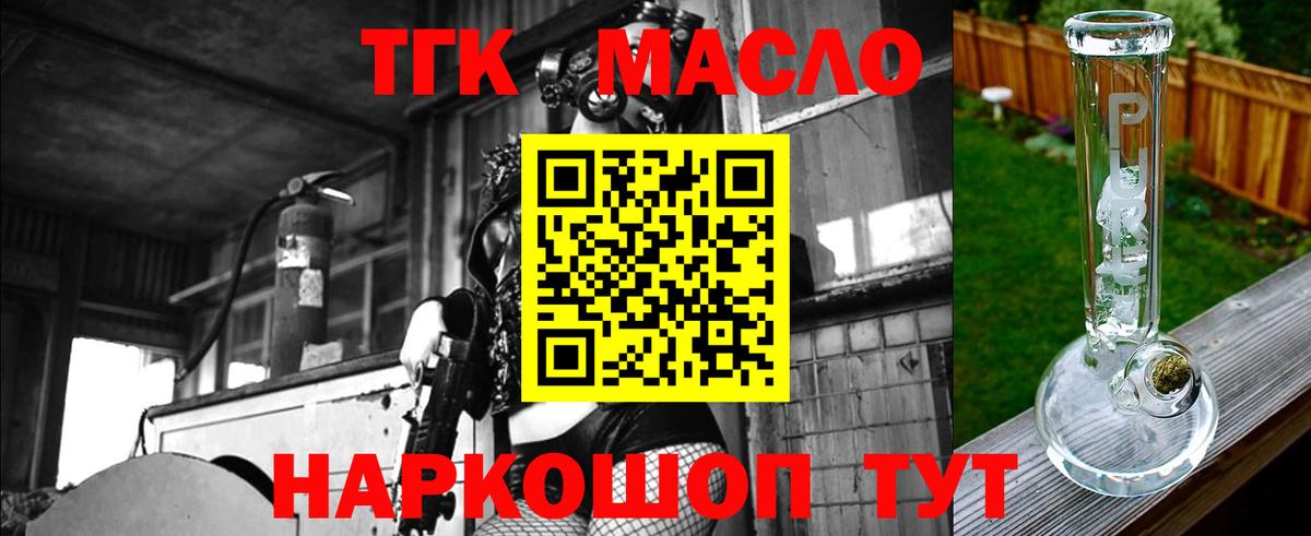 Дистиллят ТГК Wax Горно-Алтайск